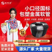 小口徑國標包塑金屬軟管電線套管波紋電纜護線管包塑線纜保護管