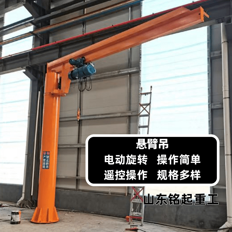 悬臂吊 (1).png