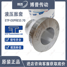 ETP-EXPRESS 70Һ���q�o��ETP BUSH&POSI LOCK�S�iֹSCREW&FIX