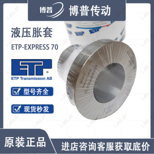 ETP-EXPRESS 70Һ���q�o��ETP BUSH&POSI LOCK�S�iֹSCREW&FIX