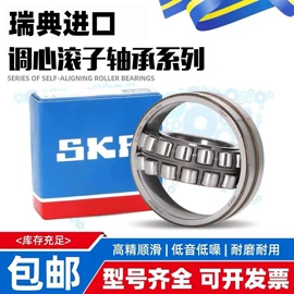 深沟球轴承;轴承座;调心滚子轴承