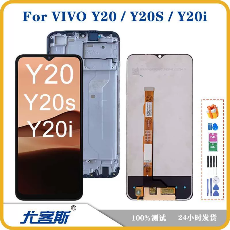 Подходит для vivo y20 / y20s / y20i сборка экрана оригинальный LCD-дисплей внутри и снаружи встроенный экран