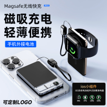 新款无线磁吸充电宝3c超大容量快充适用小米苹果超薄便携移动电源