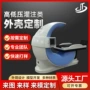 成型低压医疗美容壳体