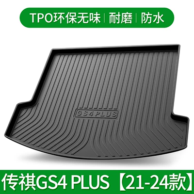 Back-up Trunk Pad, Trunk Mat - chuanqi-gs4plus-21-24-default-item