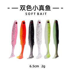 批發6.5cm/2g新款散裝雙色帶眼小真魚軟餌爆釣鱖魚鱸魚德州釣組