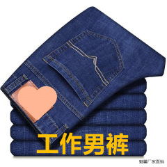 夏用薄手ジーンズメンズルーズストレートカジュアルパンツ労働保護作業耐摩耗性安い中年パンツチャーチュ