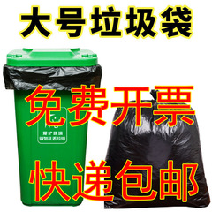 Extra-large garbage bags, commercial-grade black kitchen sanitation hotel thickened extra-large barrel property large-capacity wholesale