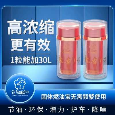 goods Solid Fuel Treasure Carbon – Motor gasoline additive