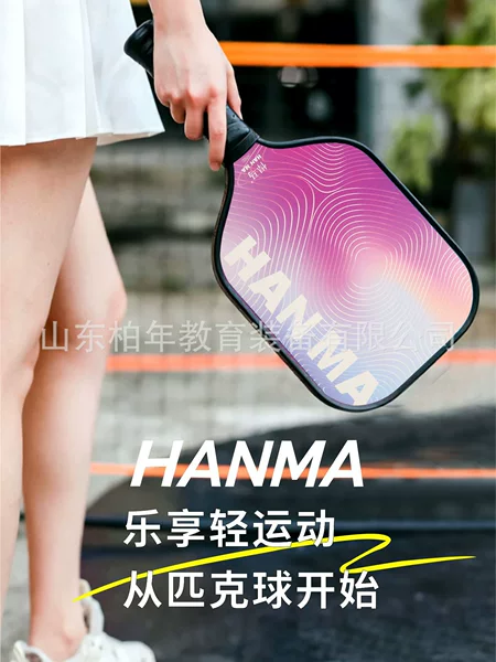 HANMA carbon fiber pickleball racket set, designed for competitive play