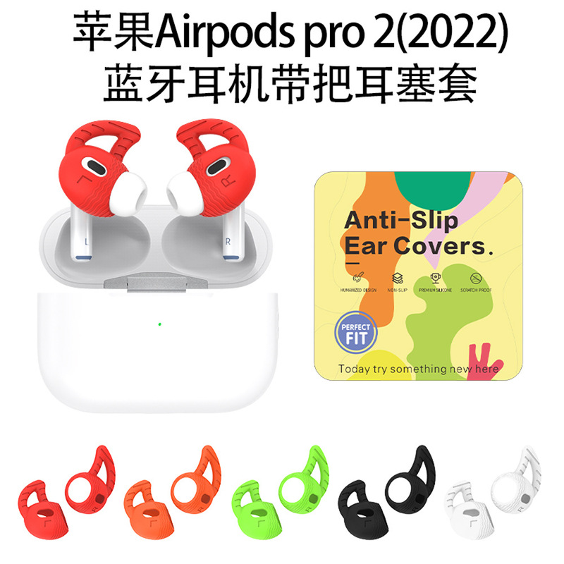 Suitable for Apple AirPods Pro 2 Bluetooth Headset with Handle Silicone Earplugs Simple Dustproof and Anti-Falling Suitable for Apple AirPods Pro 2 Bluetooth Headset with Handle Silicone Earplugs Simple Dustproof and Anti-Falling