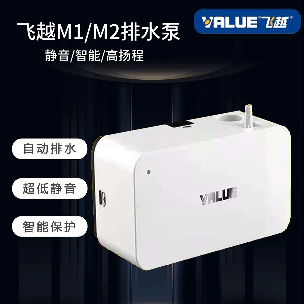 Пролетающий над кондиционером сливной насос M1/M2 кондиционер конденсатный подъемный насос бесшумный бытовой автоматический насос с высоким напором 12 м
