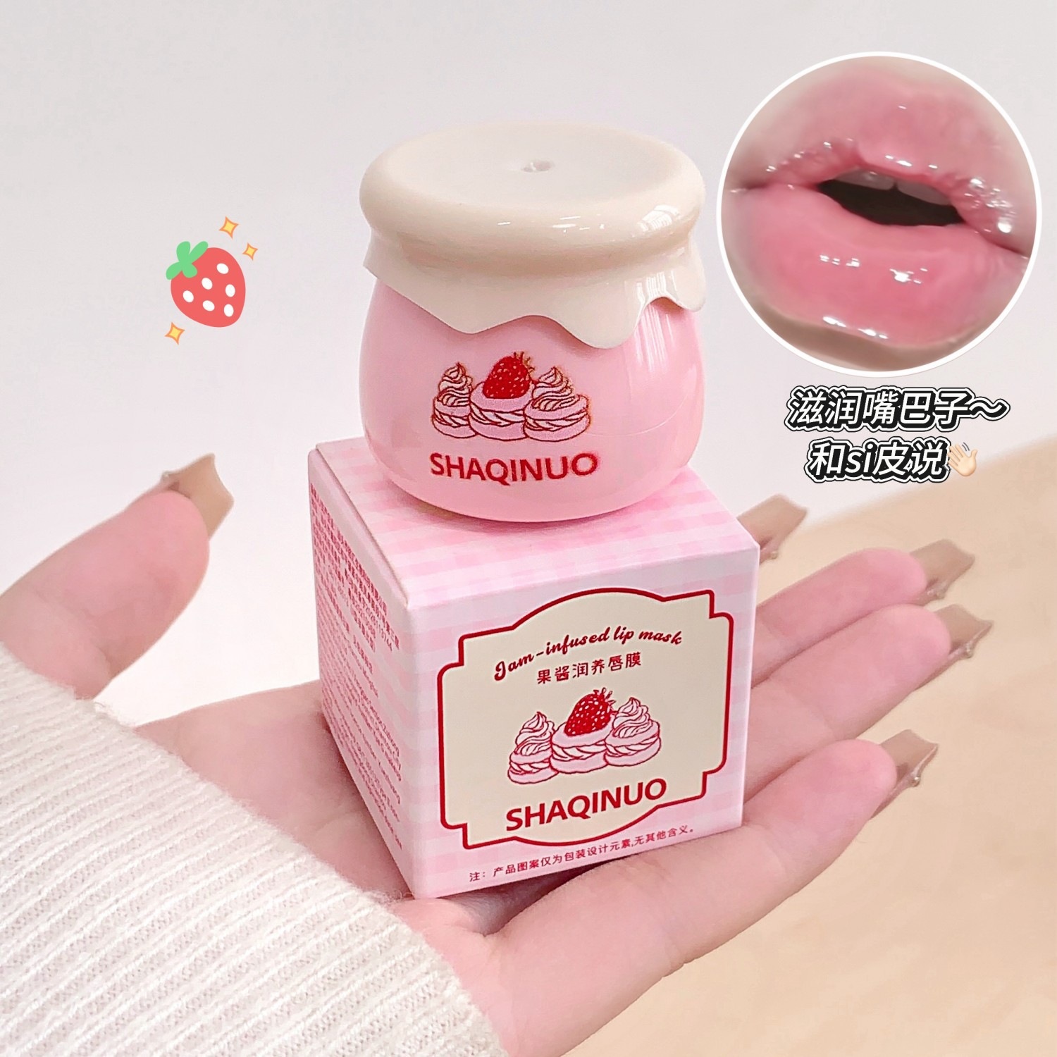 SHAQINUO Jelly Nutrition Lip Mask Vaseline Little Honey Lipstick Nutrition and Care Reducing Lip Marrow Prevention