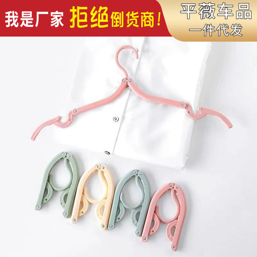 Multifunctional folding magic clothes hanger portable travel non-slip clothes drying rack ALICE outdoor plastic mini clothes drying rack