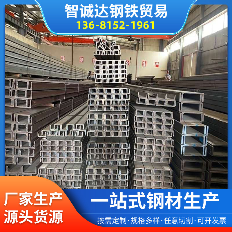 建筑钢结构幕墙槽钢镀锌钢材厂家现货供应批发热镀锌槽钢规格齐全