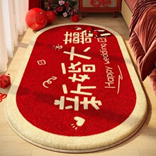 家用红色结婚婚房装饰卧室床边隔凉防滑地垫吸水耐脏仿羊绒地毯