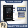 饮水水处理处理sydc-500发生器