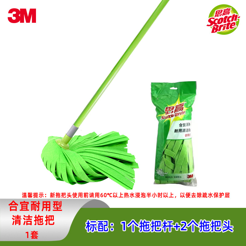 3M Wear-resistant mop for home use, cleans from the first pass, water absorbent 10