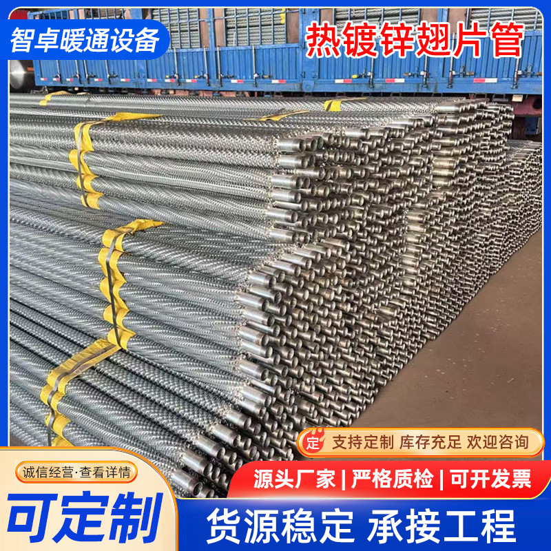 定制翅片管工业用散热器烟气余热回收散热器高频焊热镀锌翅片管
