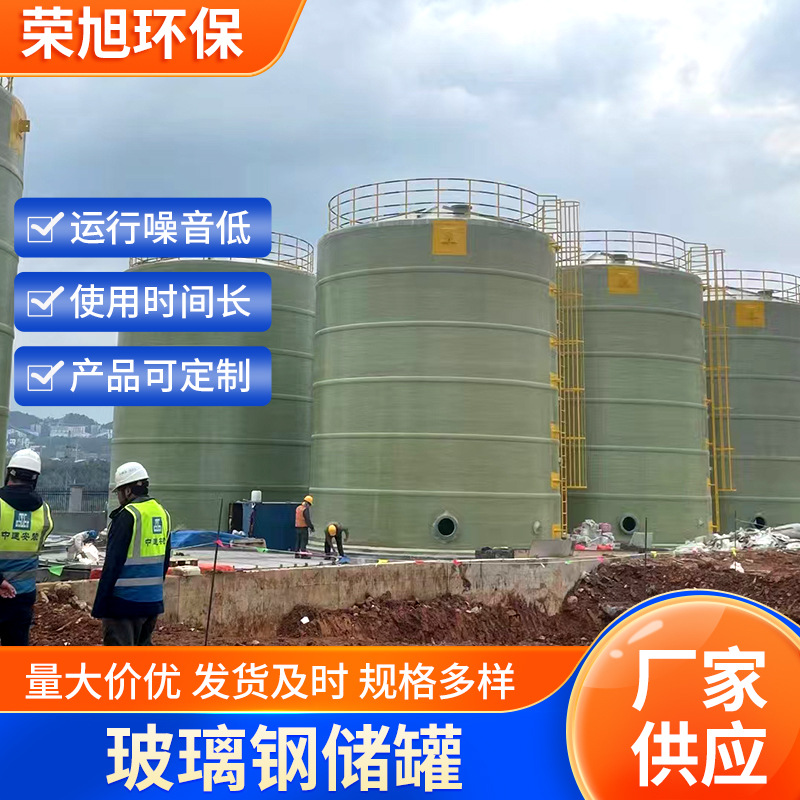玻璃钢储罐立式 盐酸硫酸罐厂家加厚压力储罐玻璃钢盐定 制酸储罐