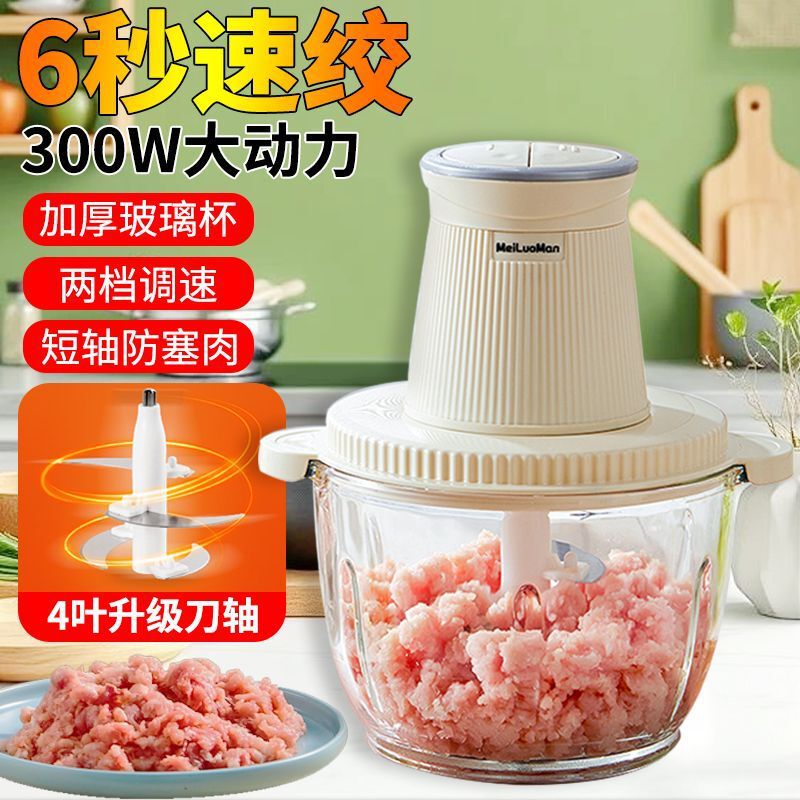 绞肉机家用电动小型打肉馅全自动搅碎菜器蒜蓉搅拌绞馅多功能厂家|undefined