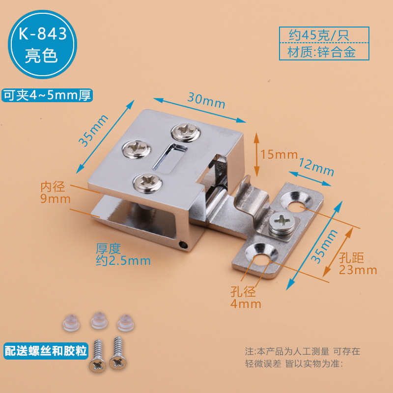 Bisagra de vidrio sin orificios gabinete de vino puerta vitrina bisagra sin marco clip de vidrio templado clip de la puerta del gabinete del animal doméstico ventas directas de hojas sueltas
