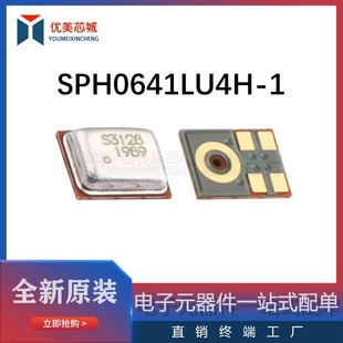 ȫ��ԭ�b SPH0641LU4H-1 ���l�aƷ�����LоƬ KNOWLES����