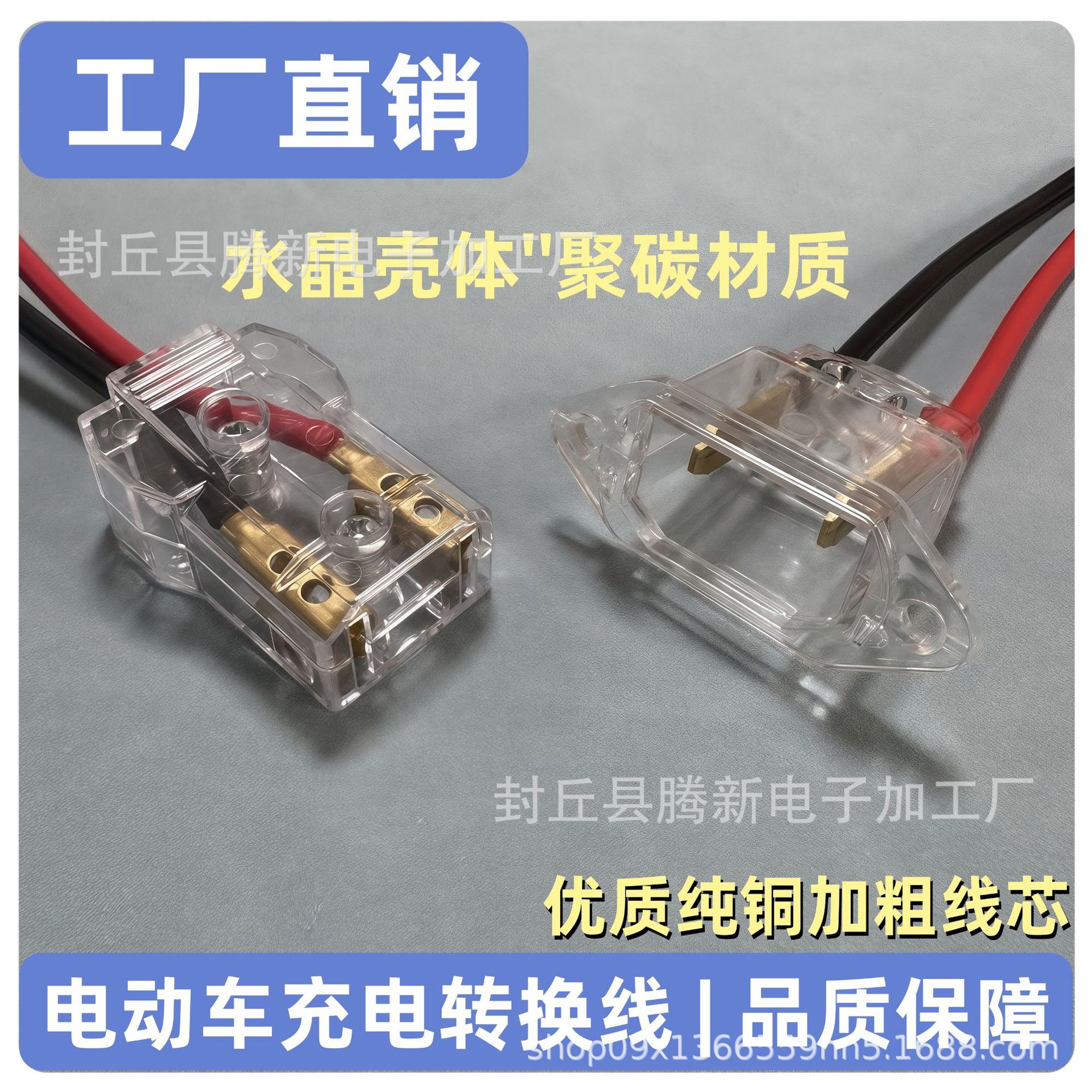电动三/四轮车充电接口公母插座水电电瓶充电器大功率插头纯铜线