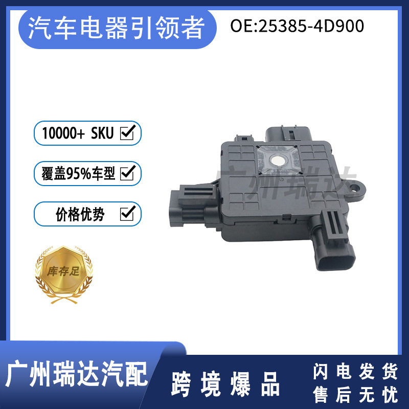 25385 - 4D900 Modelo de control del ventilador Kia moderno al por mayor