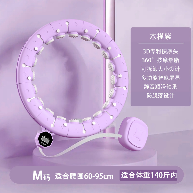 跨境新款智能呼啦圈收腹美腰加重计数瘦腰肚子女运动健身神器|undefined