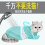 升级固定指甲猫狗洗澡袋