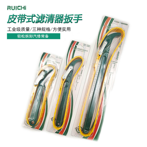 Factory direct supply anti-skid filter wrench belt filter element wrench oil filter element oil grid wrench wholesale