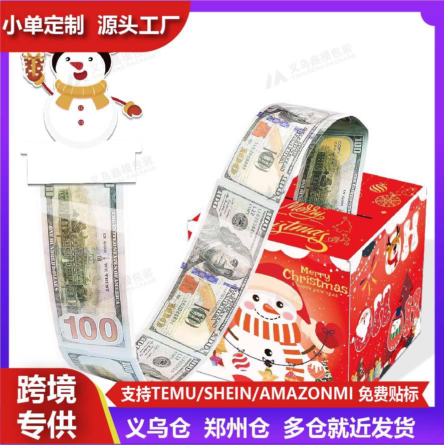 跨境节日主题系列惊喜派对套装圣诞节万圣节抽钱礼盒礼物礼盒