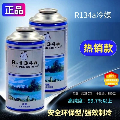 conditioning, R34a refrigerant, refrigerant | Antifriz