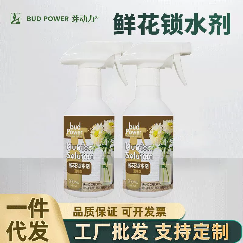 Yadongli Домашний садовый агент для удержания влаги и питательных веществ, впитывающий и удерживающий влагу, для флористов, цветочных магазинов и отелей.