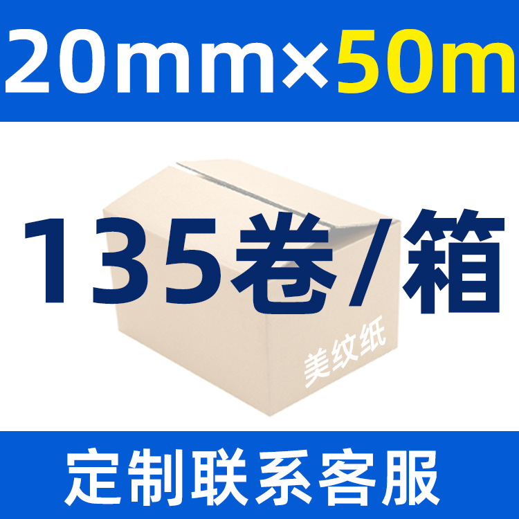 Малярная бумага E-SHINE 20мм x 50м