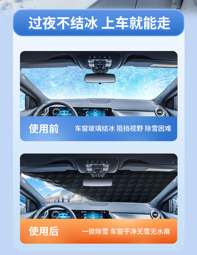 Car Front Windshield Snow Cover, Anti-Freeze, Snow Shield, Anti-Frost Car Cover, Winter Windshield Sun Protection, Heat Insulation and Sunshade