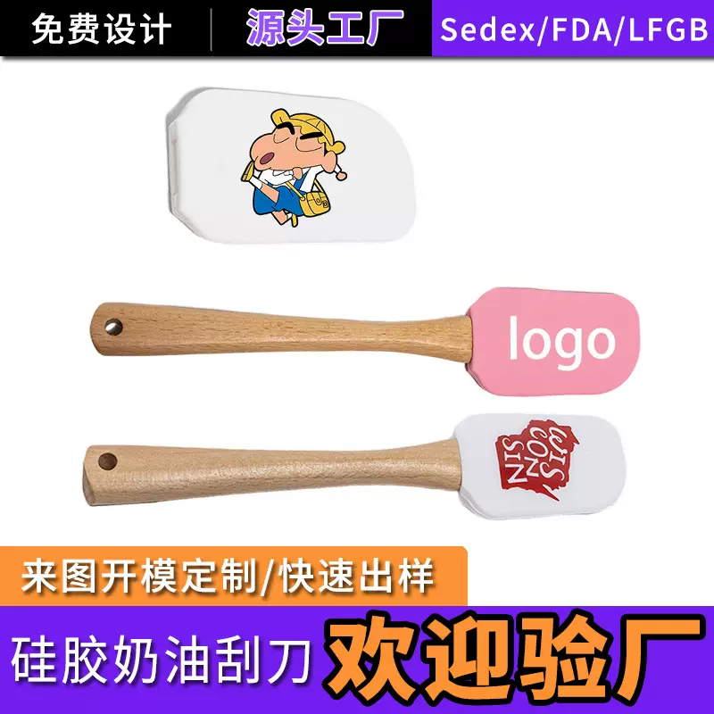 木柄硅胶刮刀烘培工具耐温食品级硅胶刮板奶油蛋糕抹刀烘焙铲刀