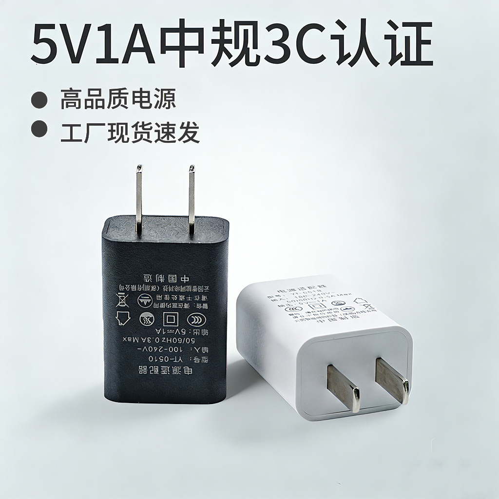 5v1a Charging Head 3c Certified Power Adapter for Xiaomi Mobile Phone Small Appliance usb Charger 5v1A