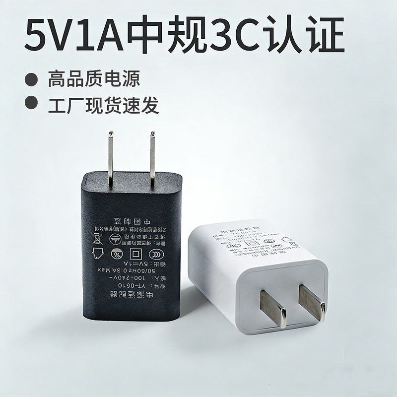 5v1a Charging Head 3c Certified Power Adapter for Xiaomi Mobile Phone Small Appliance usb Charger 5v1A