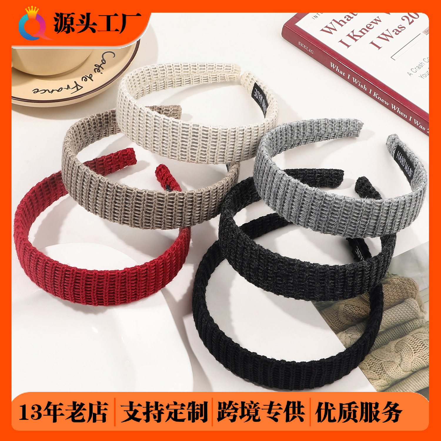 奇阅跨境针织毛线条纹发箍简单高颅顶洗脸女隆发发窟头箍发饰批发