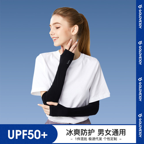 Ice silk sunscreen sleeves for men and women in summer cycling cool sleeves outdoor sports arm sleeves sunshade and breathable HB04