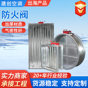 Fire Smoke Exhaust National Standard Fire Damper 70 Degrees 280 Degrees Thickeneded High Temperature Resistant Electric Regulating Valve Fire Damper Manufacturer