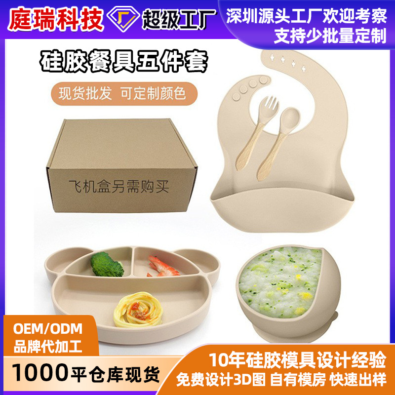 Transfronterizos de plato de silicona para niños bacon de comidas de grado alimenticio suplemento tazón cucharas de alimentación infantil cubiertos para bebés