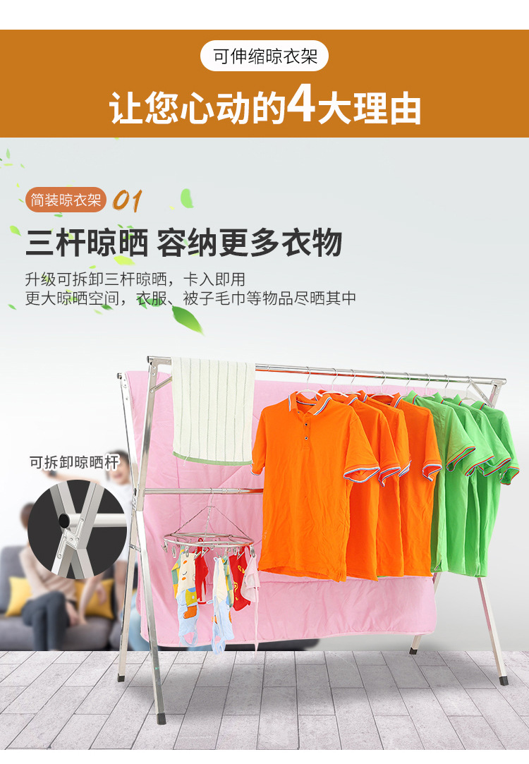 x型晾衣架详情3_07.jpg