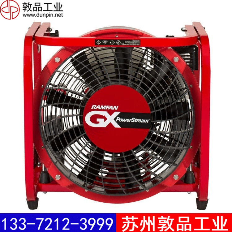 GX350优兰特RAMFAN移动式消防排烟机