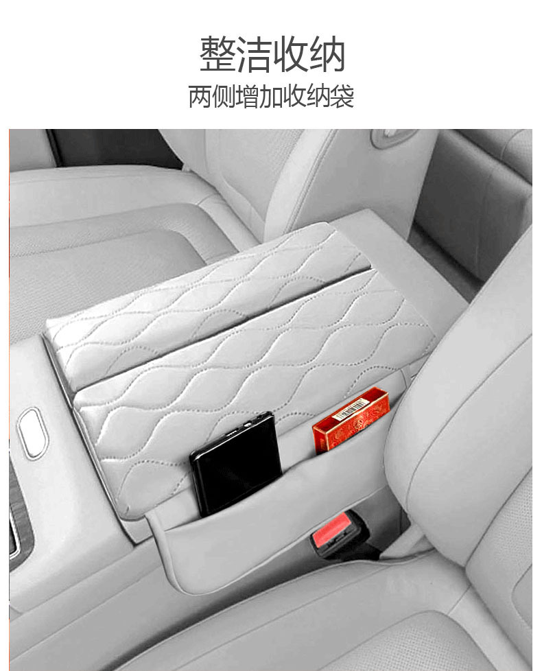 Suitable for Yipai Eπ007 Armrest Box Protective Cover, Height-Increasing Pad, Nappa Leather Storage Height-Increasing Pad, Interior Modification Accessories
