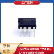 LM2574N-5.0/nobb DIP-8 MP1541DJ MP3422GG-Z MP4460DQ-LF-Z MPQ