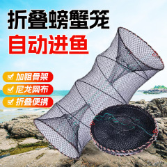 メーカー卸売りカニ籠エビ籠カニ籠漁網カニ網円形折り畳み漁具魚網ロブスター網釣り具