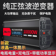 电瓶车载逆变器0v逆变器22转换器v48v6电动三轮车12v24大功率0v转